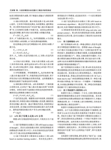 计算机科学与探索2025年12月第12期