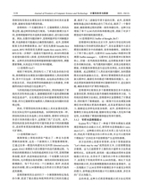 计算机科学与探索2025年12月第12期