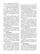 计算机科学与探索2025年12月第12期