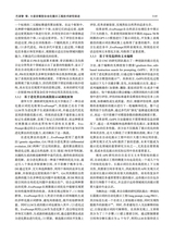 计算机科学与探索2025年12月第12期