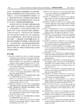 计算机科学与探索2025年12月第12期