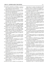 计算机科学与探索2025年12月第12期