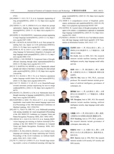 计算机科学与探索2025年12月第12期