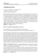计算机科学与探索2025年12月第12期