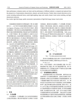 计算机科学与探索2025年12月第12期