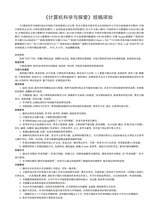 计算机科学与探索2025年12月第12期