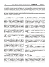 计算机科学与探索2025年12月第12期