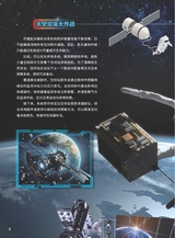 军事文摘·科学少年2025年6月第6期