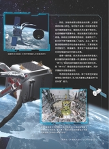 军事文摘·科学少年2025年6月第6期