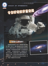 军事文摘·科学少年2025年6月第6期