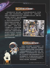 军事文摘·科学少年2025年6月第6期