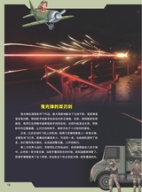 军事文摘·科学少年2025年6月第6期