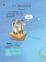 军事文摘·科学少年2025年6月第6期