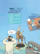 军事文摘·科学少年2025年6月第6期