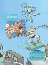 军事文摘·科学少年2025年6月第6期