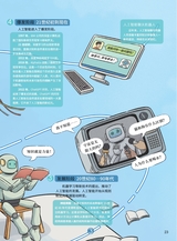 军事文摘·科学少年2025年6月第6期