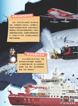 军事文摘·科学少年2025年6月第6期