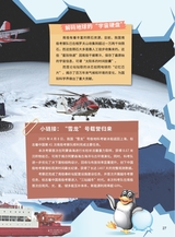 军事文摘·科学少年2025年6月第6期