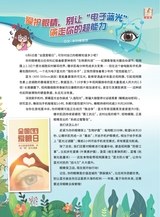 军事文摘·科学少年2025年6月第6期