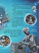 军事文摘·科学少年2025年6月第6期