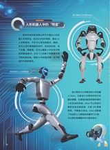 军事文摘·科学少年2025年6月第6期