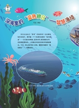 军事文摘·科学少年2025年6月第6期