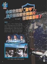 军事文摘·科学少年2025年6月第6期