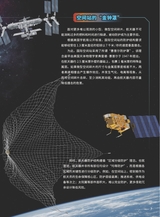 军事文摘·科学少年2025年6月第6期