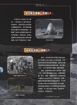 军事文摘·科学少年2025年7月第7期