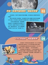 军事文摘·科学少年2025年7月第7期