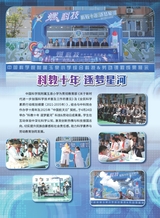 军事文摘·科学少年2025年7月第7期