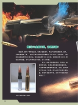 军事文摘·科学少年2025年7月第7期