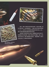 军事文摘·科学少年2025年7月第7期