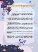 军事文摘·科学少年2025年7月第7期
