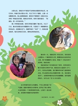 军事文摘·科学少年2025年7月第7期