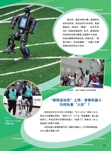 军事文摘·科学少年2025年7月第7期