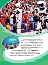 军事文摘·科学少年2025年7月第7期