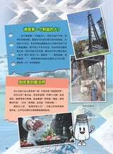 军事文摘·科学少年2025年7月第7期