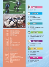 军事文摘·科学少年2025年7月第7期
