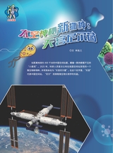 军事文摘·科学少年2025年7月第7期