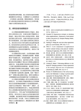 中国房地产金融2025年8月第4期