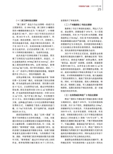 中国房地产金融2025年8月第4期