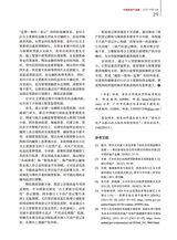 中国房地产金融2025年8月第4期