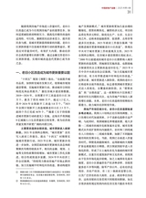 中国房地产金融2025年8月第4期