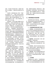 中国房地产金融2025年8月第4期
