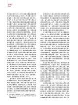 中国房地产金融2025年8月第4期