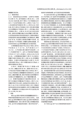 医学影像学杂志2025年5月第5期