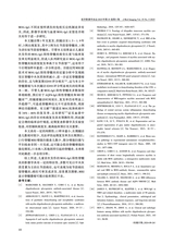 医学影像学杂志2025年5月第5期