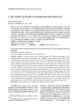 医学影像学杂志2025年5月第5期