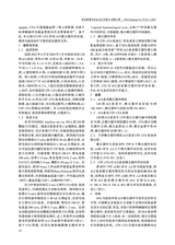 医学影像学杂志2025年5月第5期